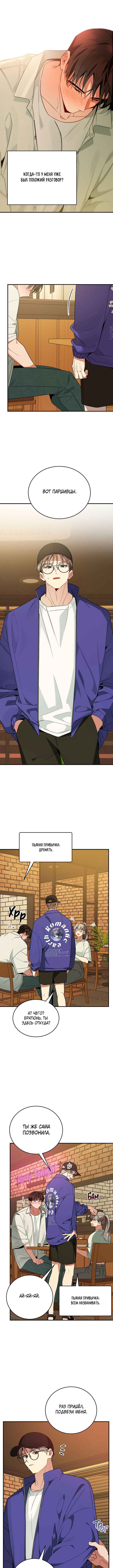 Chapter 5 - Page 11
