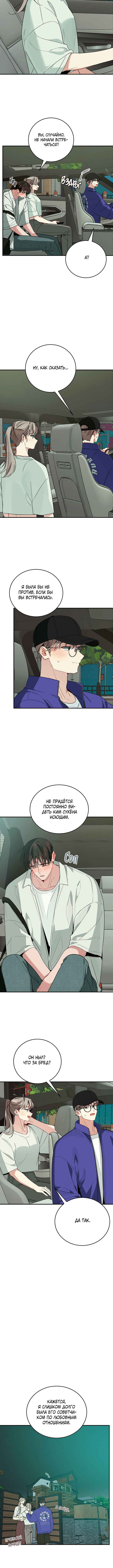 Chapter 5 - Page 13