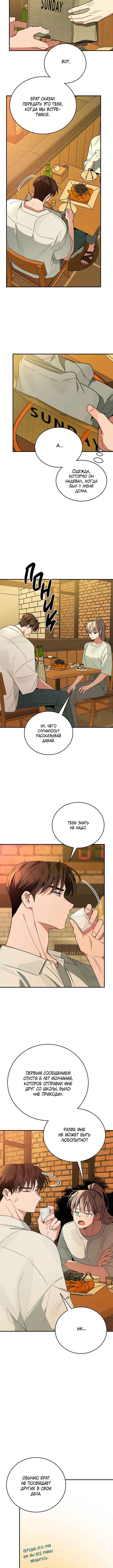 Chapter 5 - Page 4