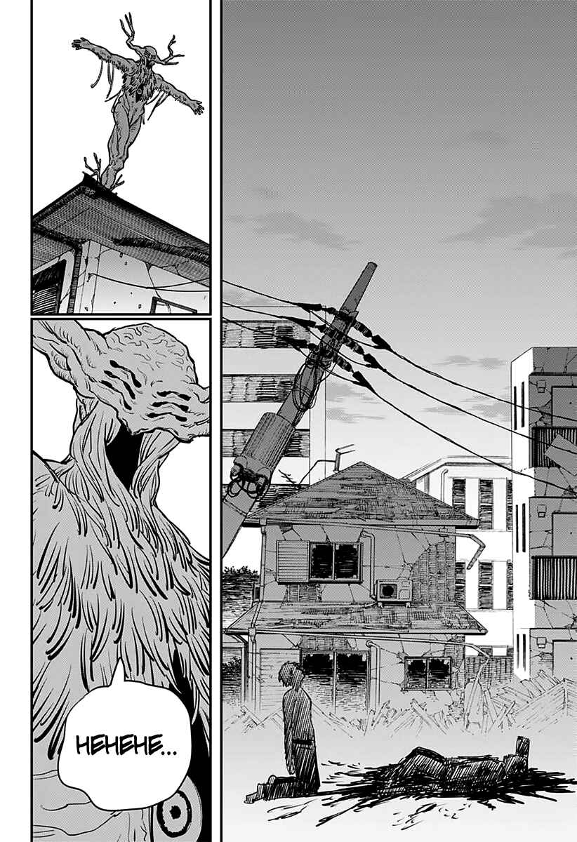 Chapter 79 - Page 18