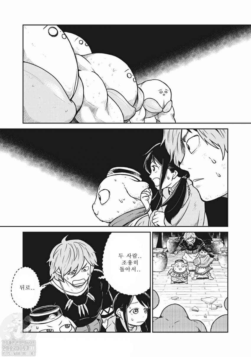 Chapter 11 - Page 1