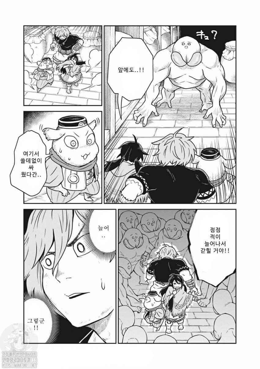 Chapter 11 - Page 3