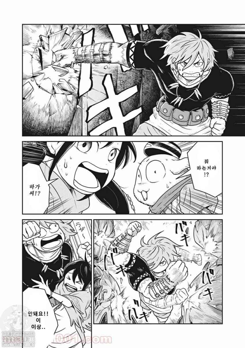 Chapter 11 - Page 4