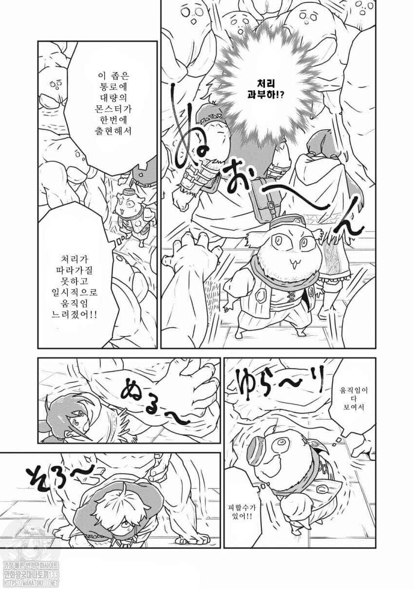 Chapter 11 - Page 7