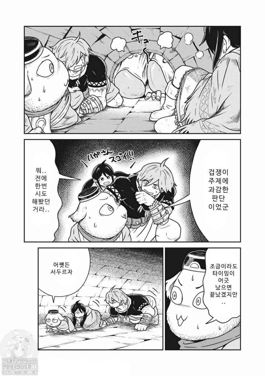 Chapter 11 - Page 9