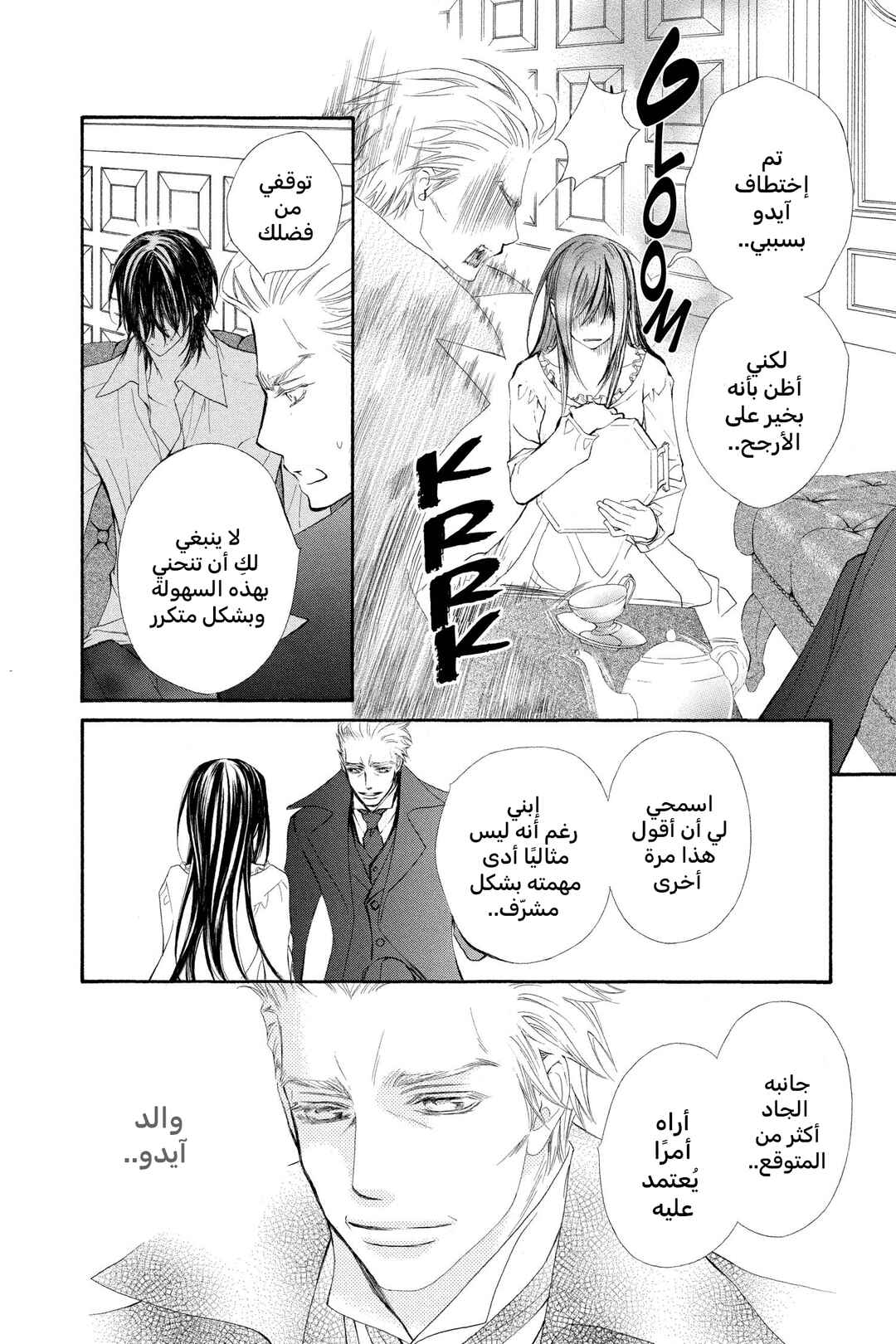 Chapter 66 - Page 4