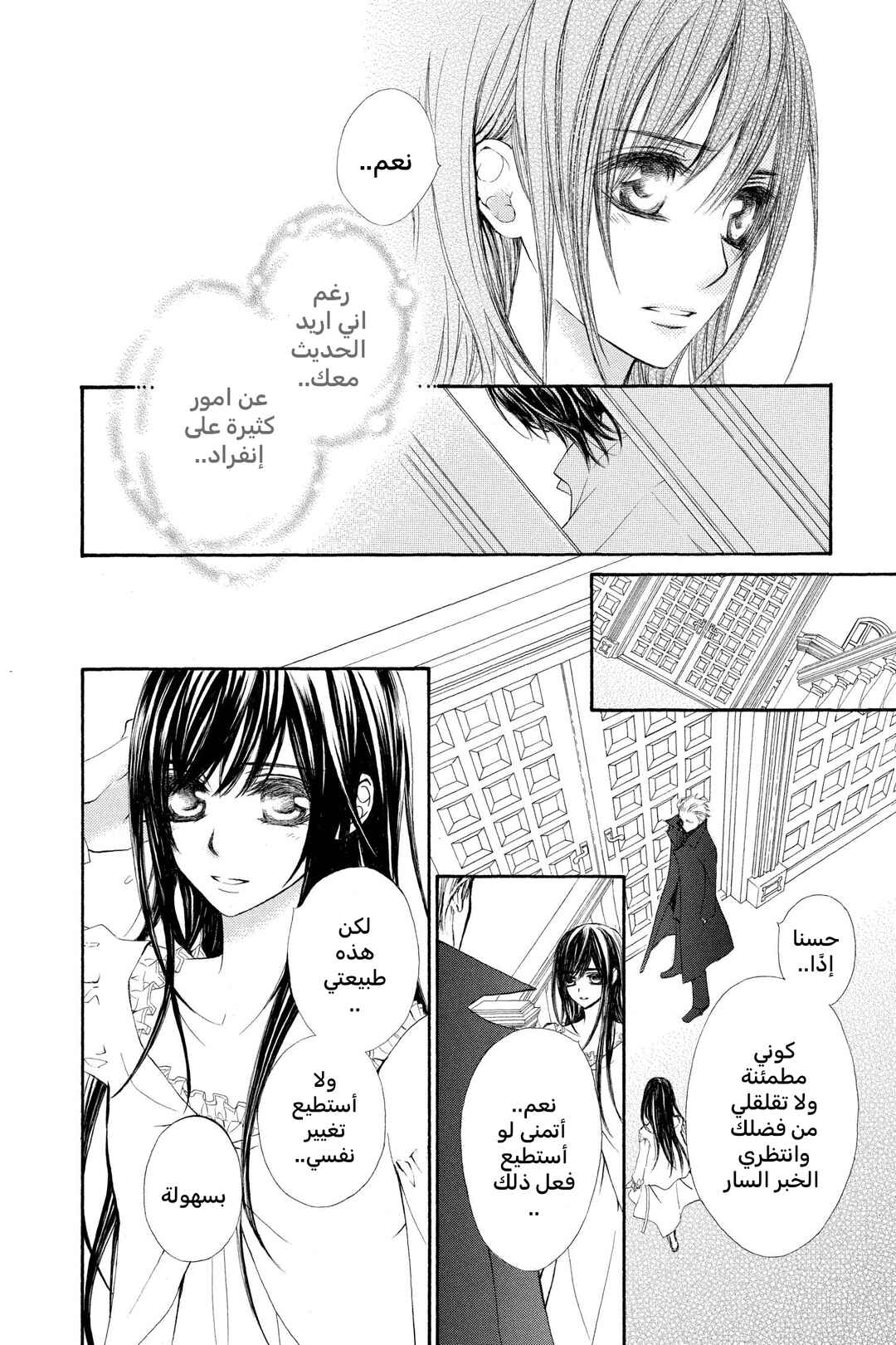 Chapter 66 - Page 6