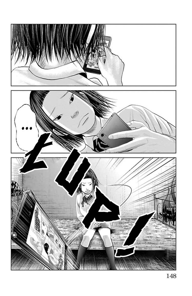 Chapter 37.5 - Page 6