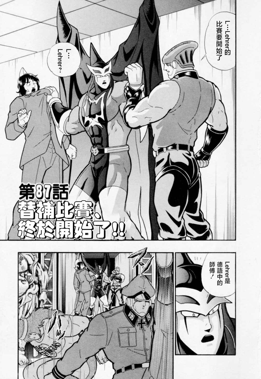 Chapter 87 - Page 1