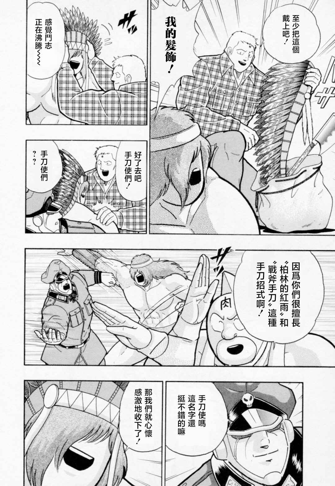 Chapter 87 - Page 10