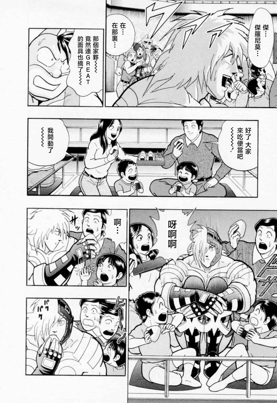 Chapter 87 - Page 16