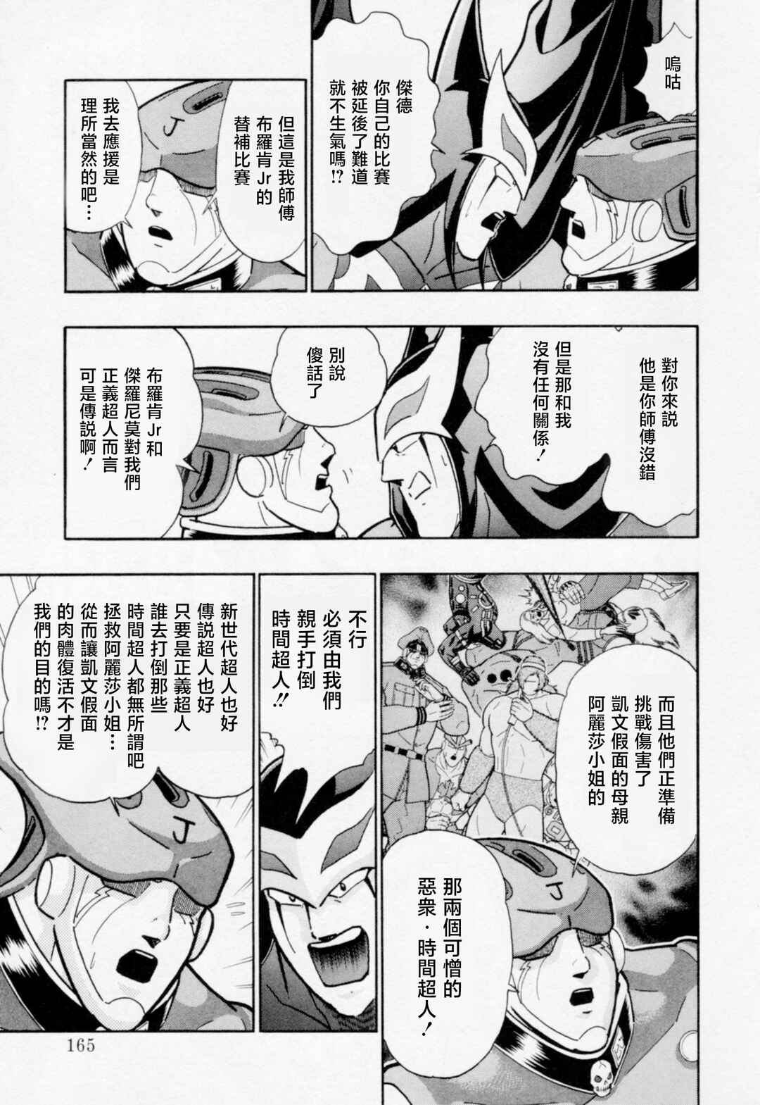 Chapter 87 - Page 3