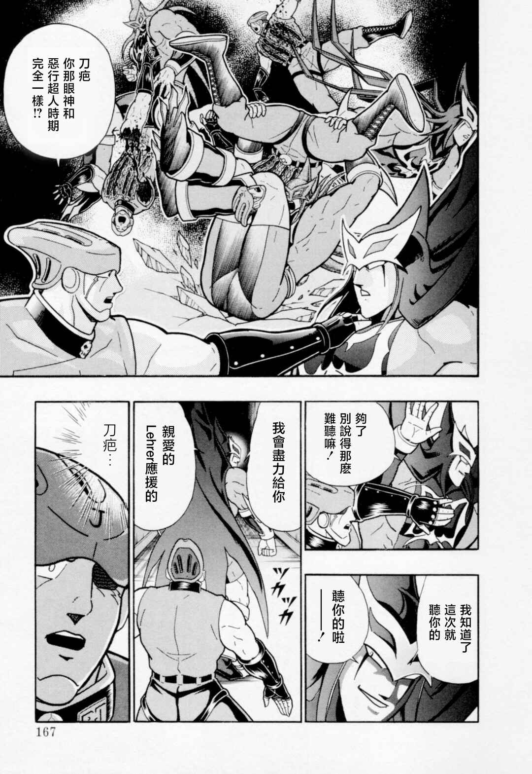Chapter 87 - Page 5