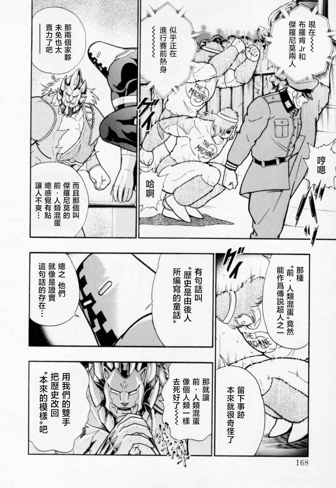 Chapter 87 - Page 6