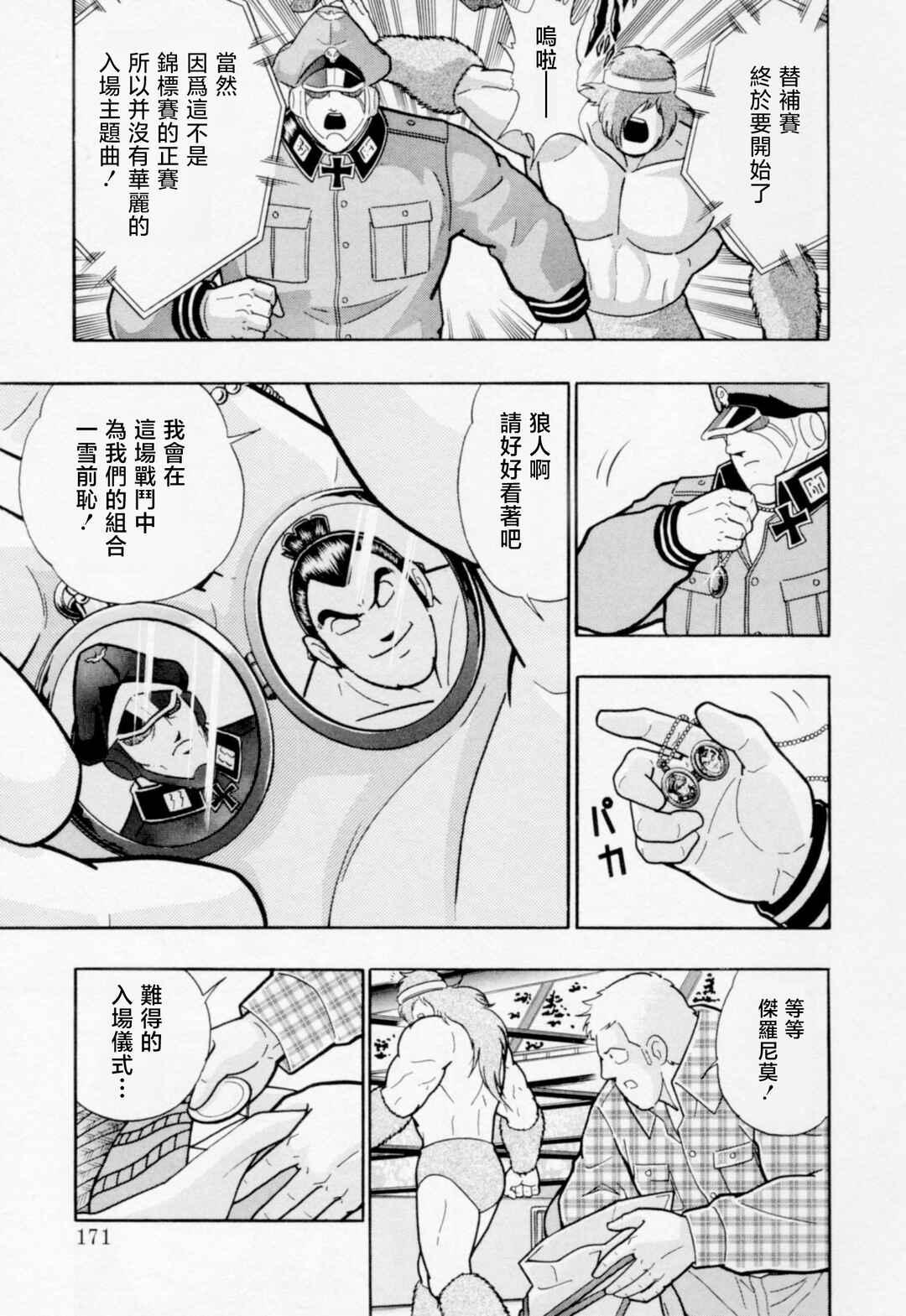 Chapter 87 - Page 9