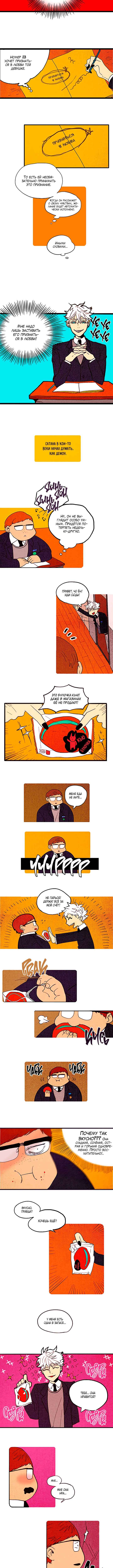 Chapter 29 - Page 2