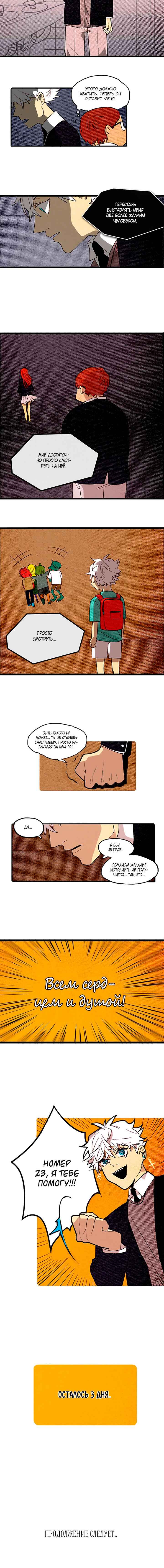 Chapter 29 - Page 4