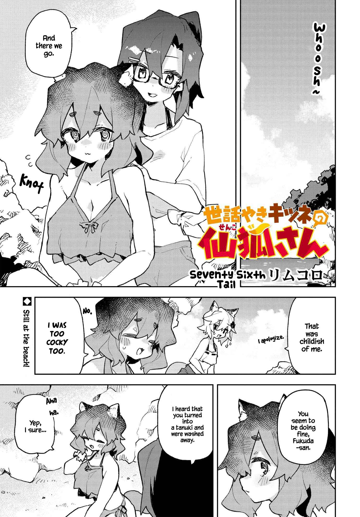 Chapter 76 - Page 1