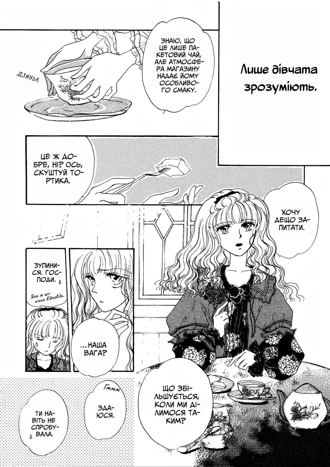 Chapter ? - Page 1