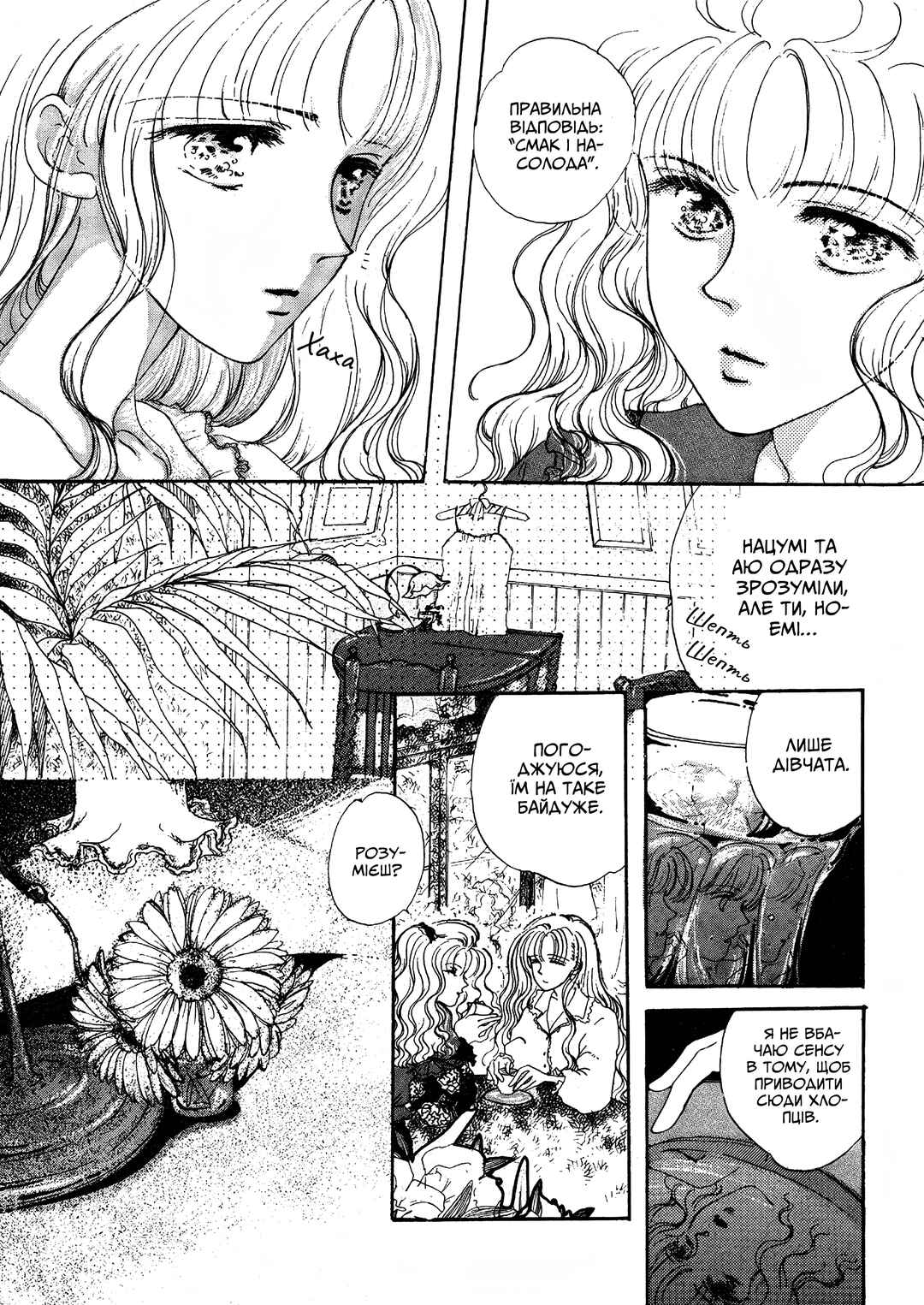 Chapter ? - Page 2