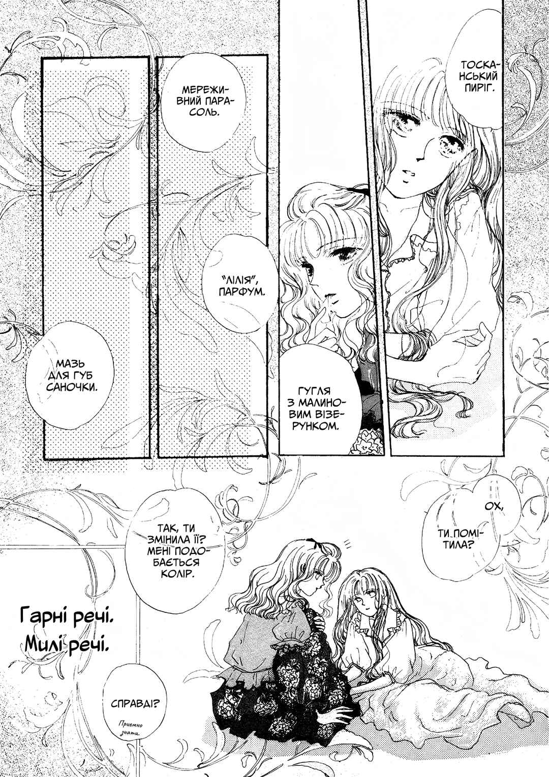 Chapter ? - Page 5