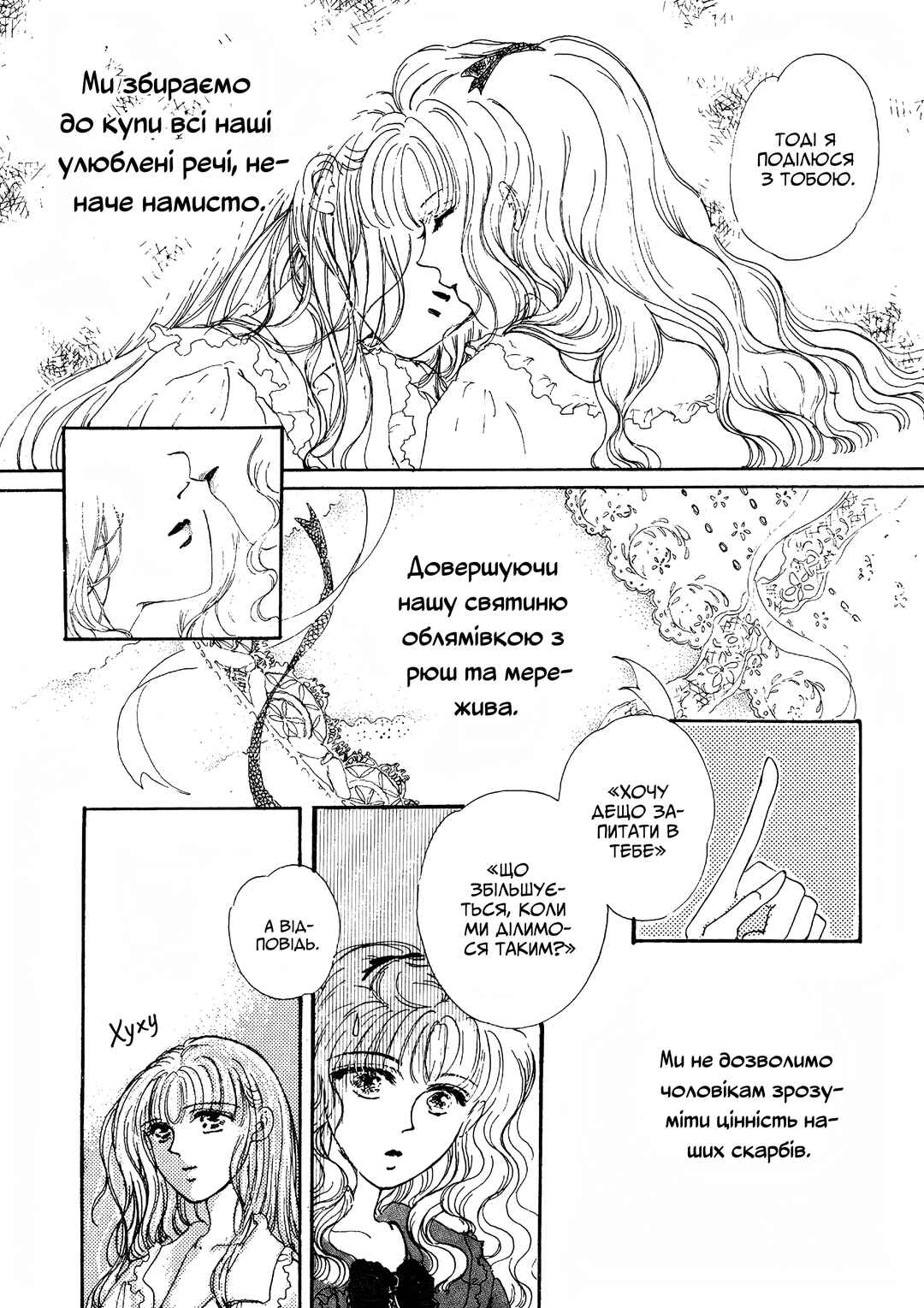 Chapter ? - Page 6
