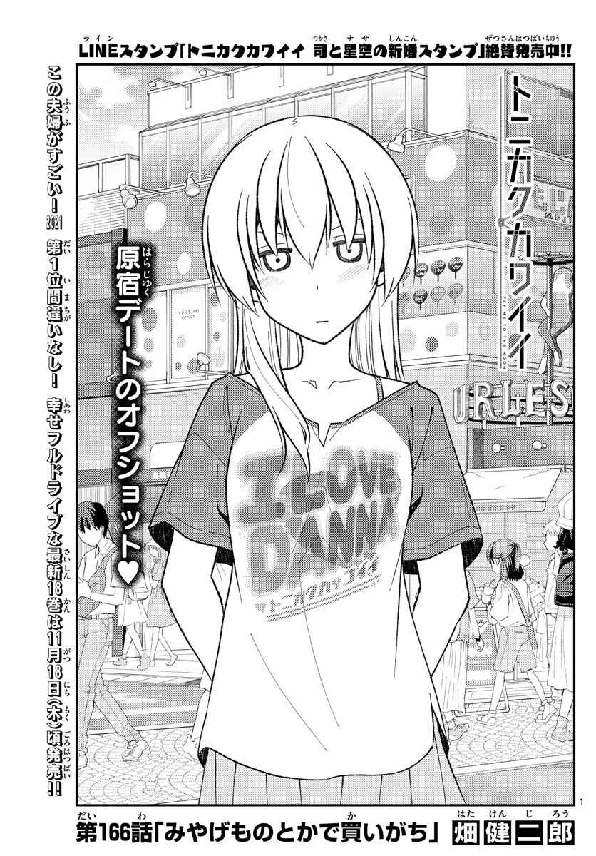 Chapter 166 - Page 1