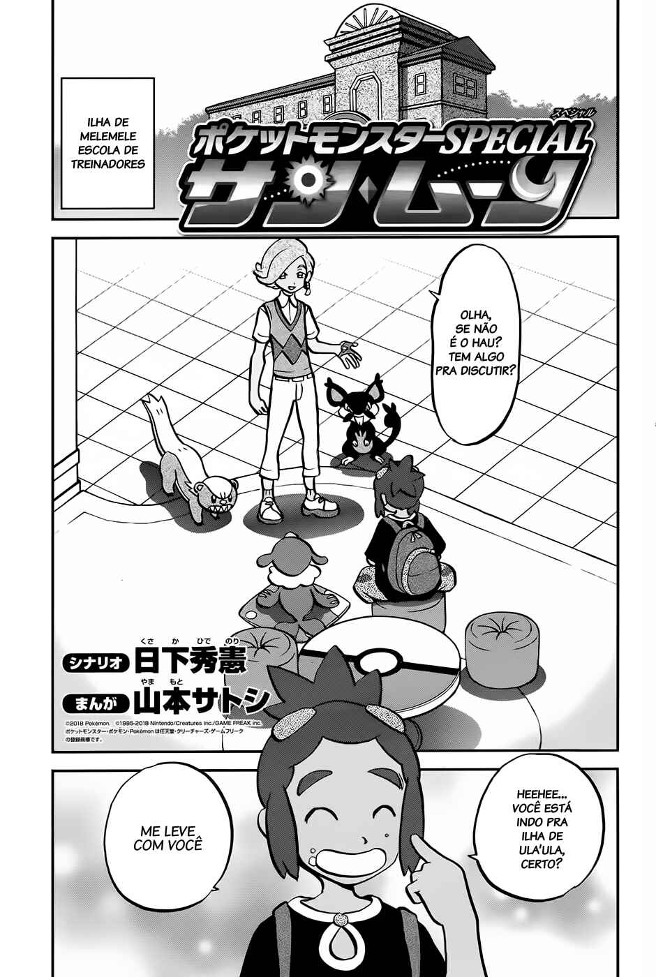 Chapter 17 - Page 2
