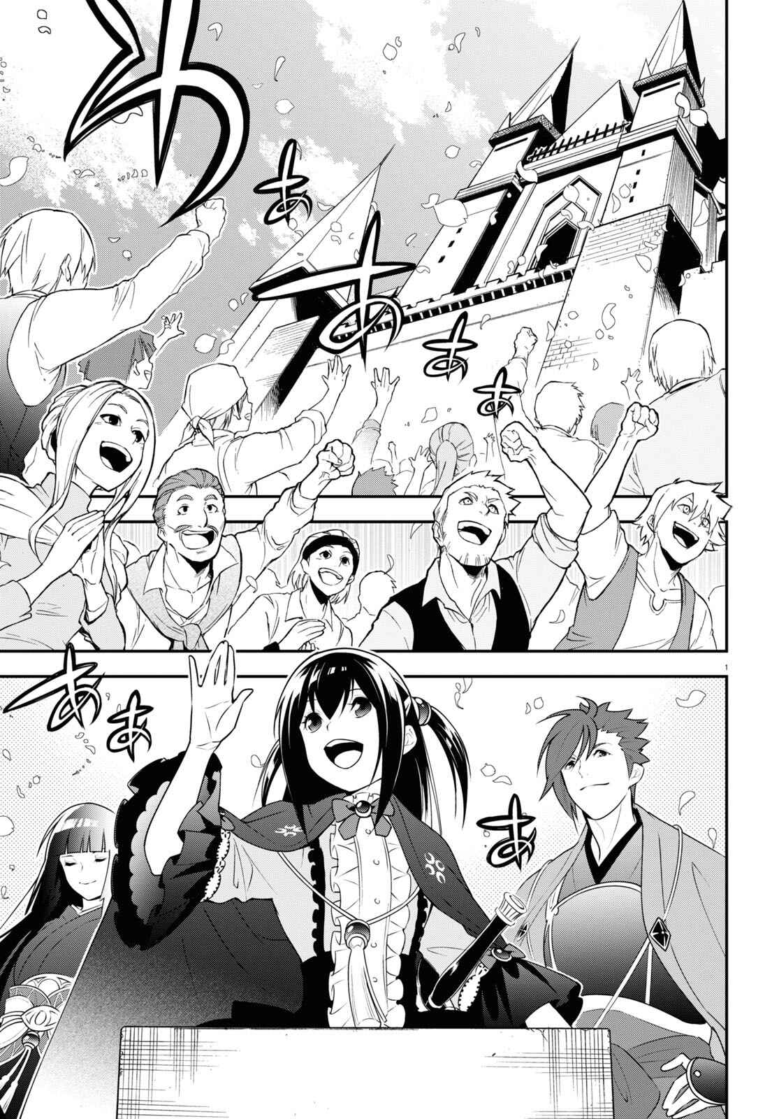 Chapter 77 - Page 1