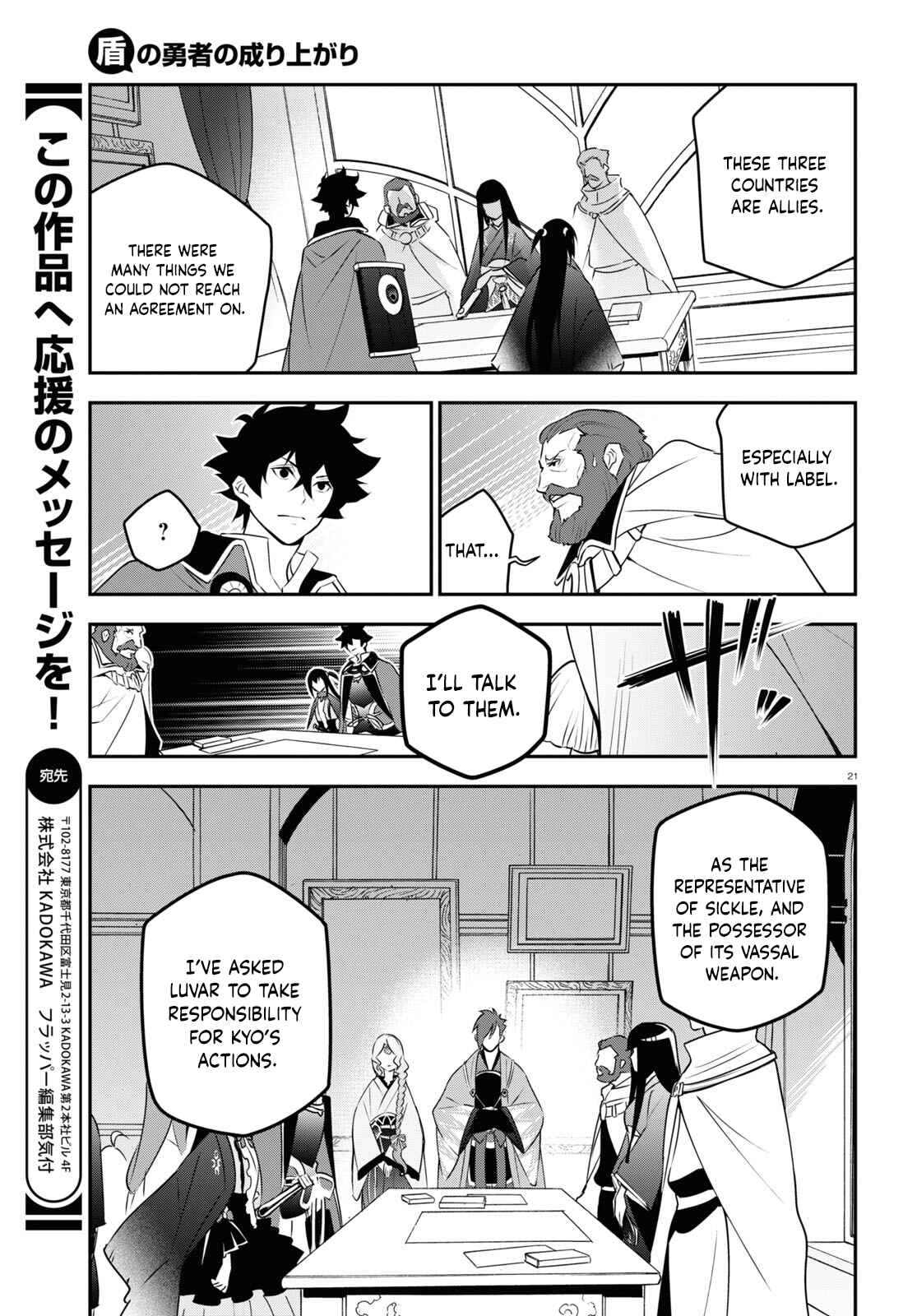 Chapter 77 - Page 21