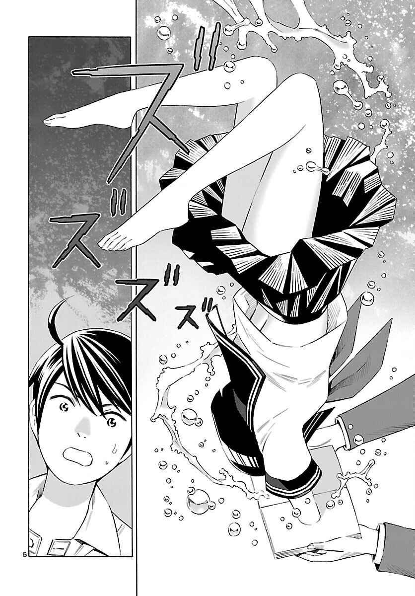 Chapter 27 - Page 6