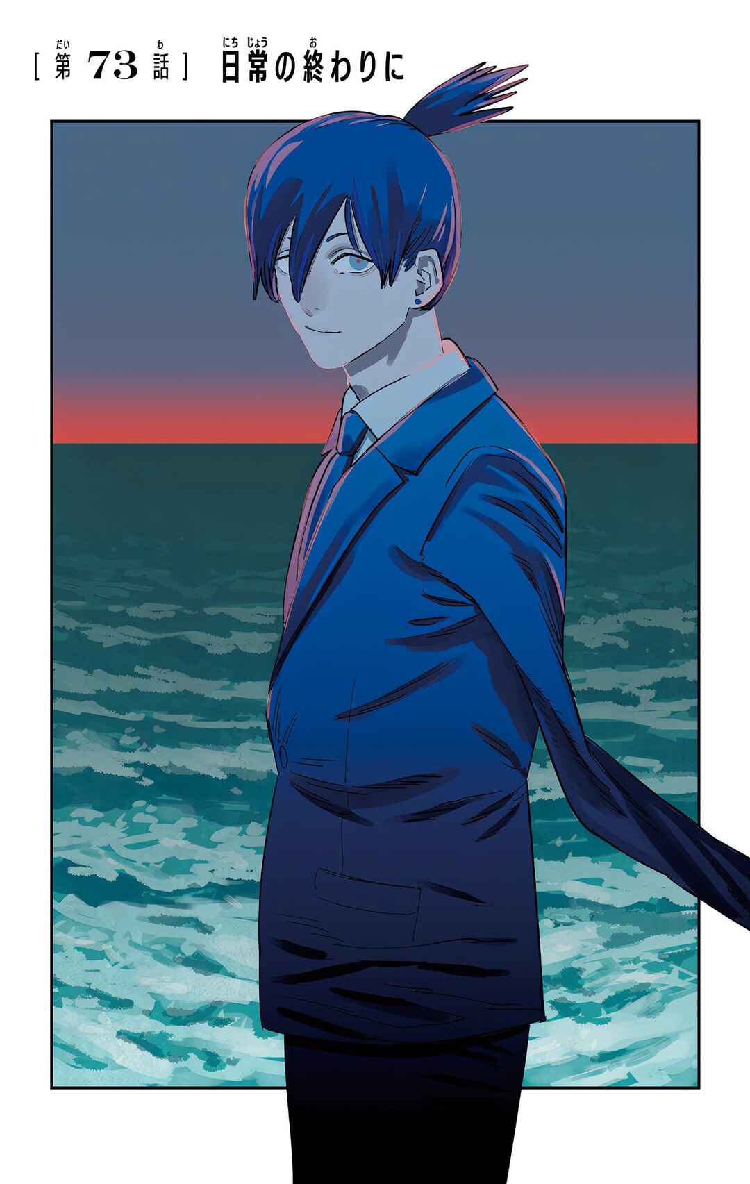 Chapter 73 - Page 1