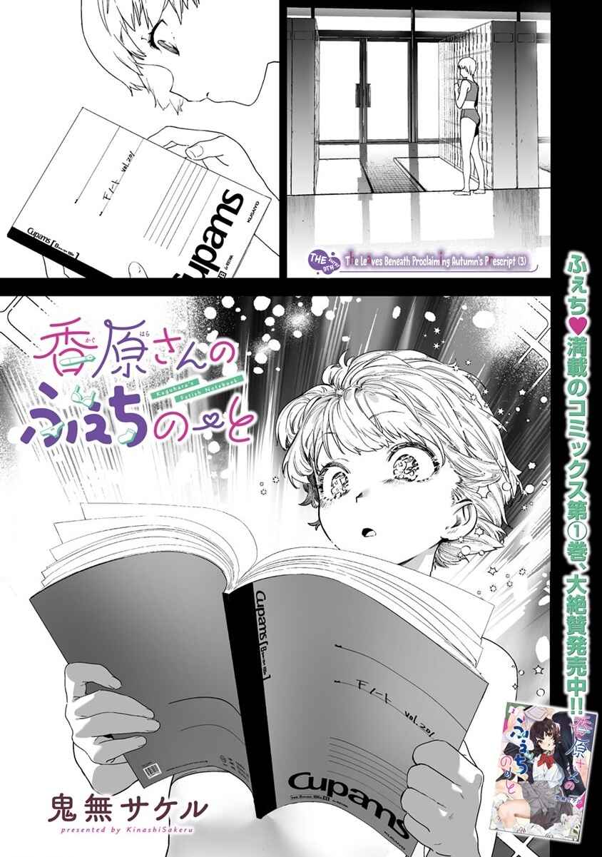 Chapter 9.1 - Page 1