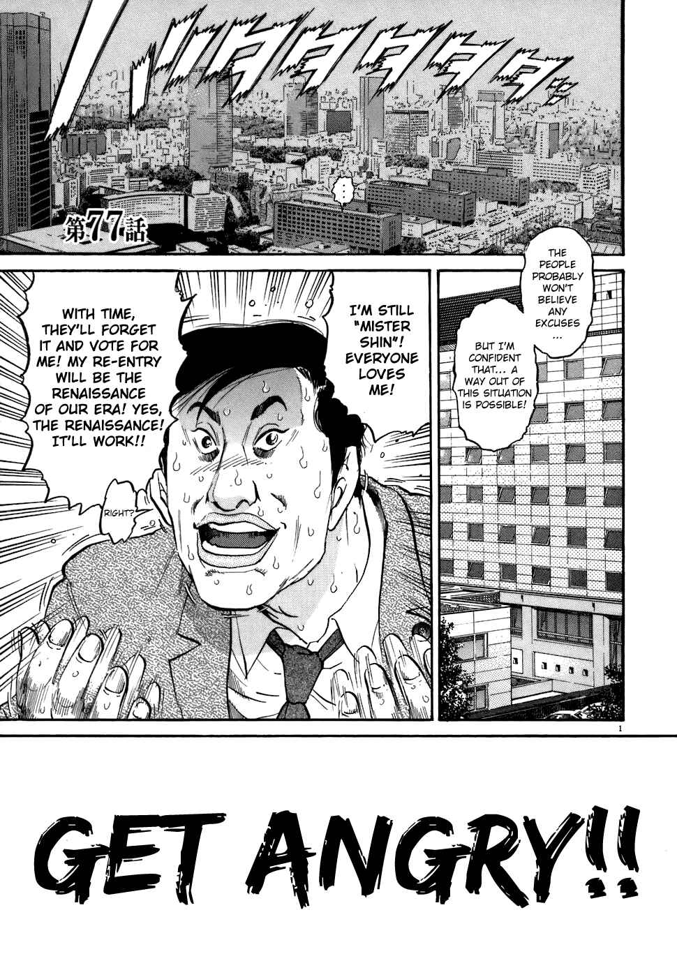 Chapter 77 - Page 1