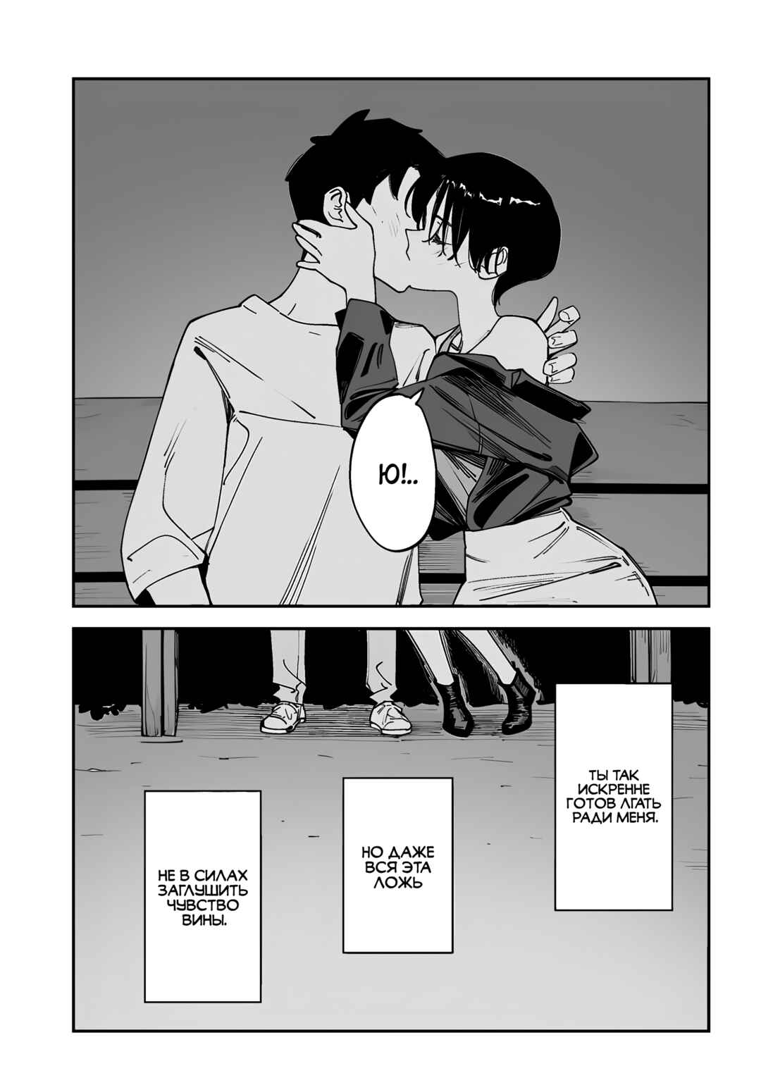 Chapter 26.6 - Page 7