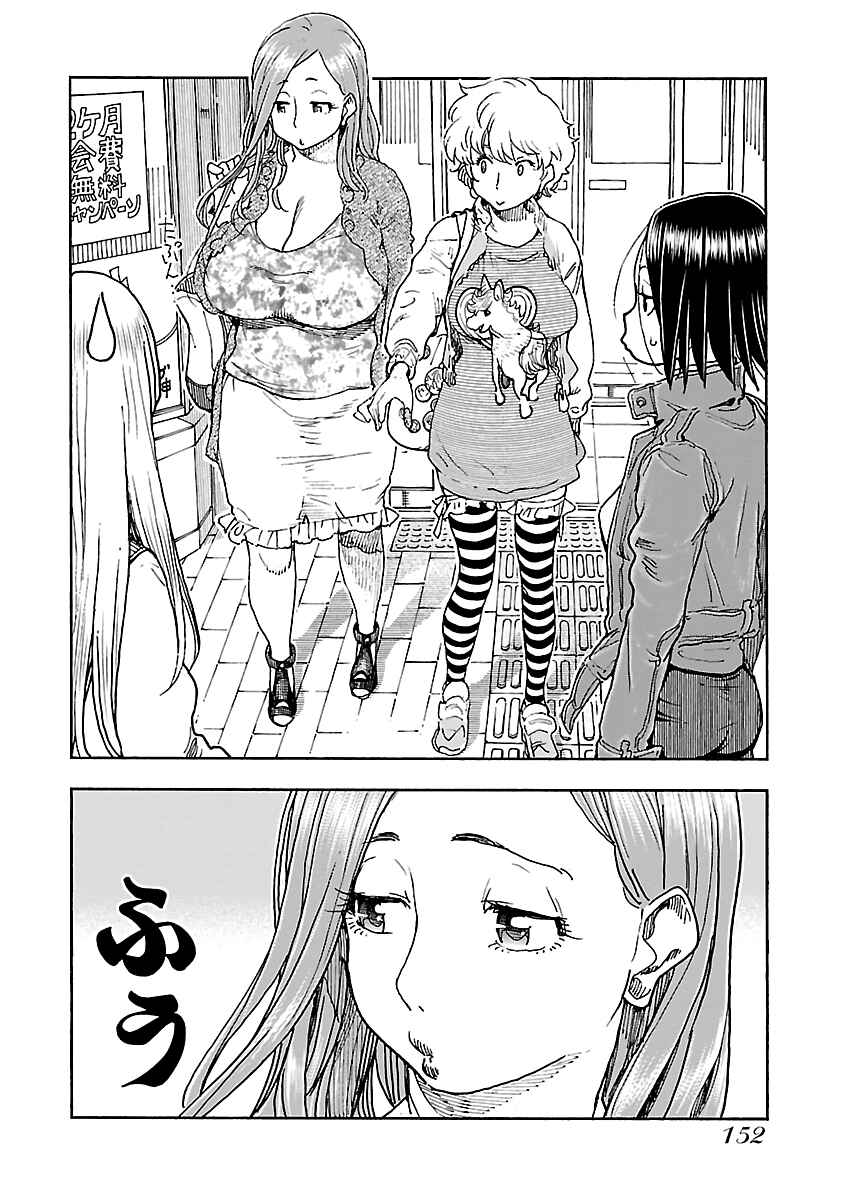 Chapter 96 - Page 22