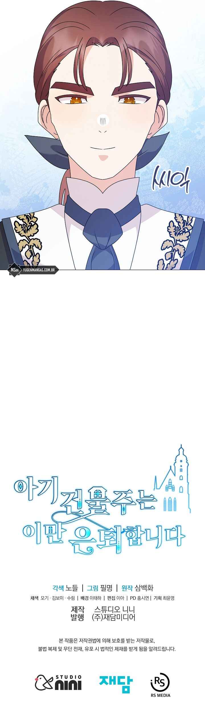 Chapter 71 - Page 15