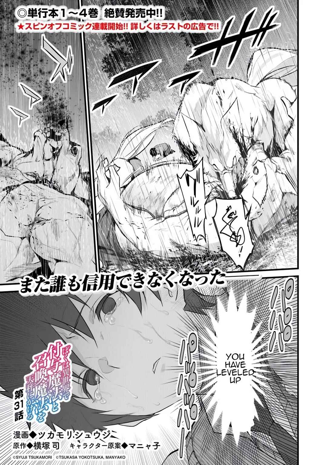 Chapter 31 - Page 1