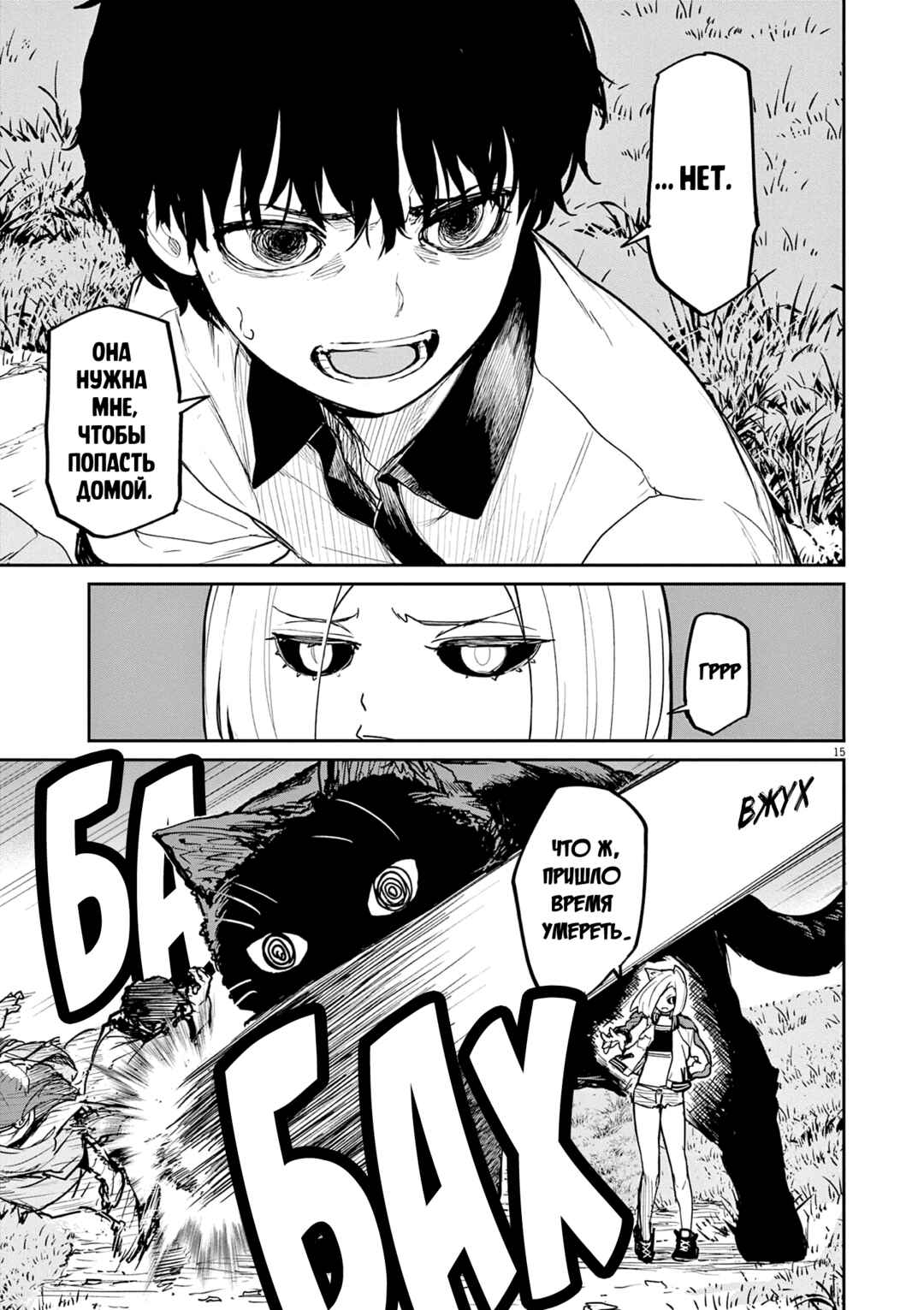 Chapter 40 - Page 1