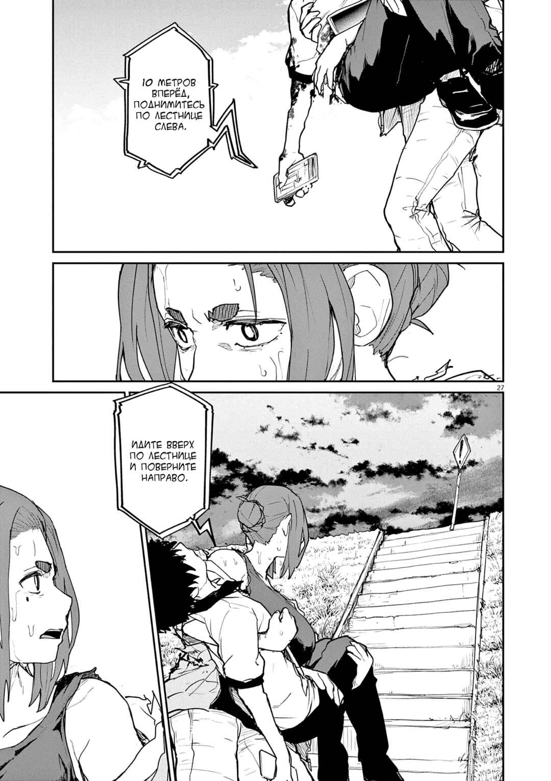 Chapter 40 - Page 13