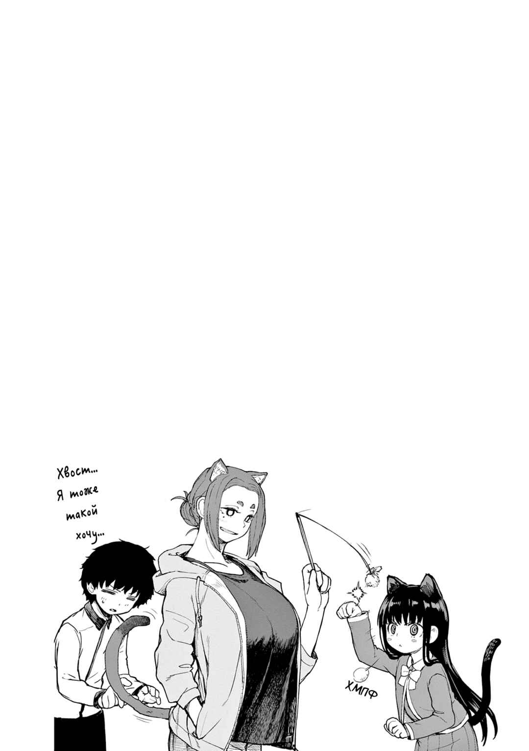 Chapter 40 - Page 16