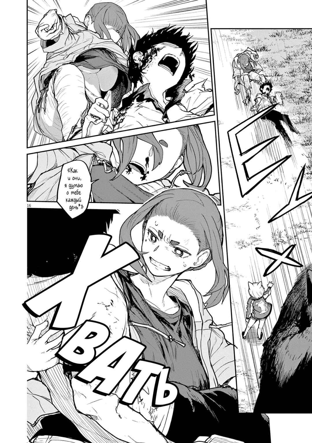 Chapter 40 - Page 2