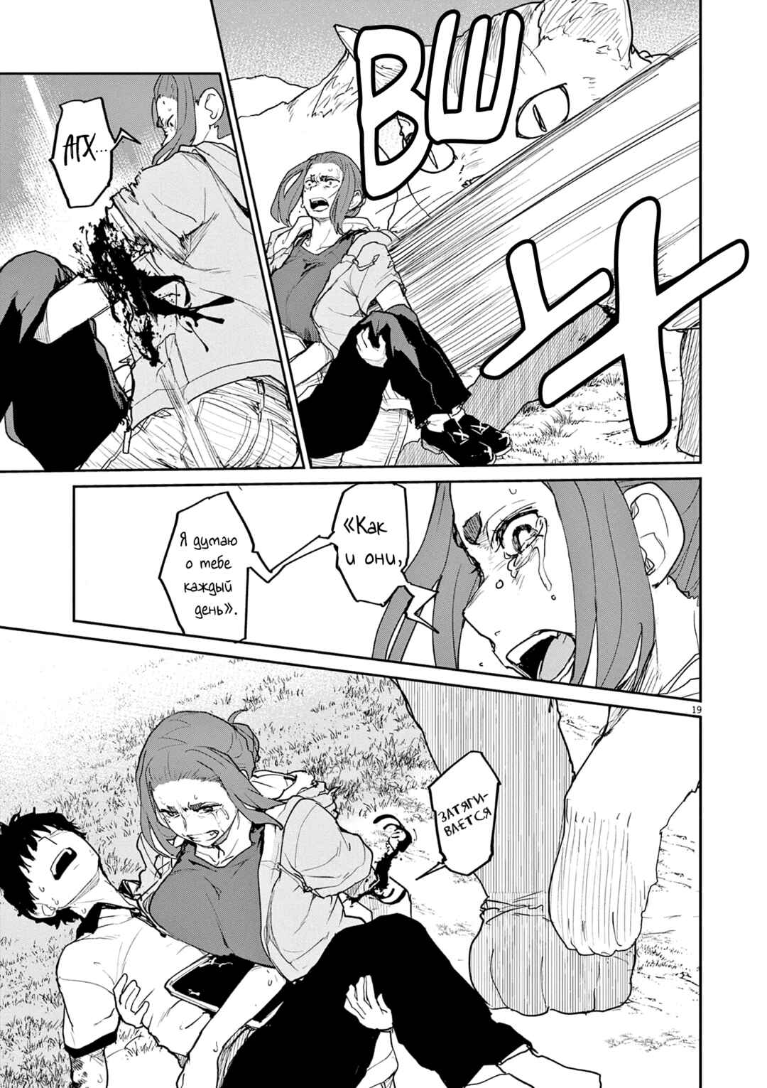 Chapter 40 - Page 5