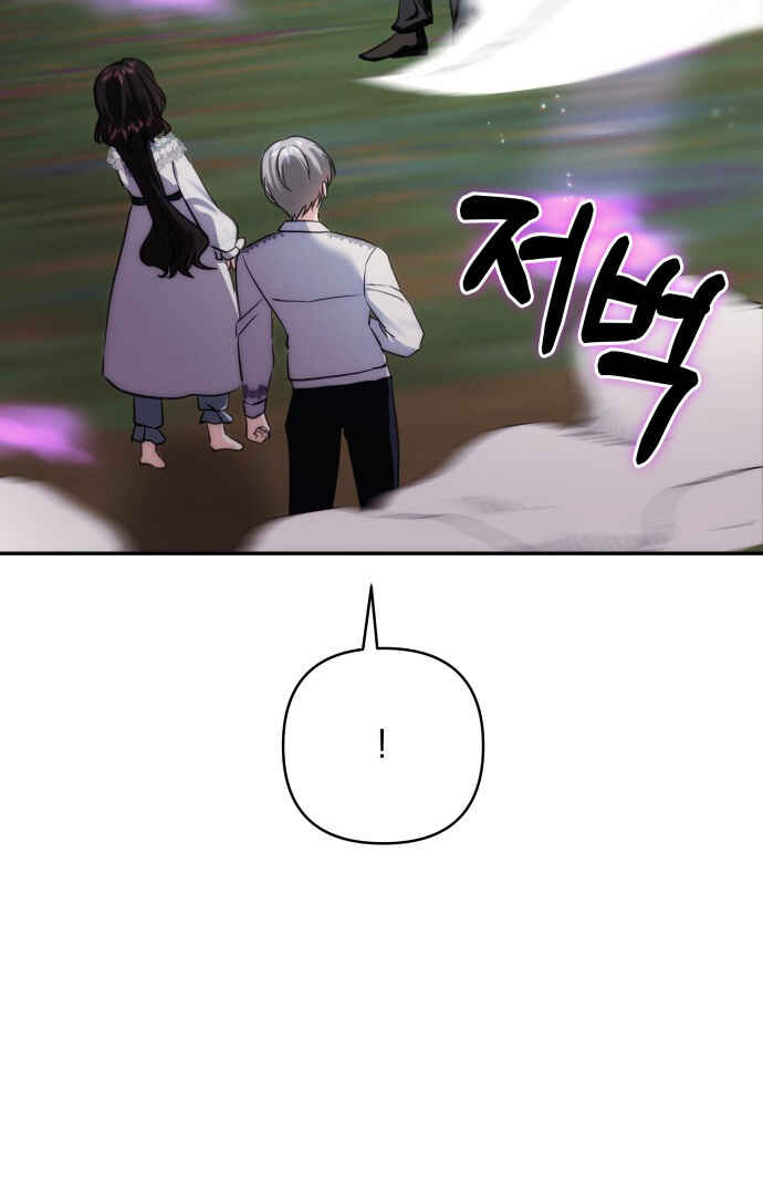 Chapter 81 - Page 12