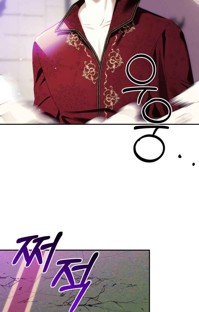 Chapter 81 - Page 5