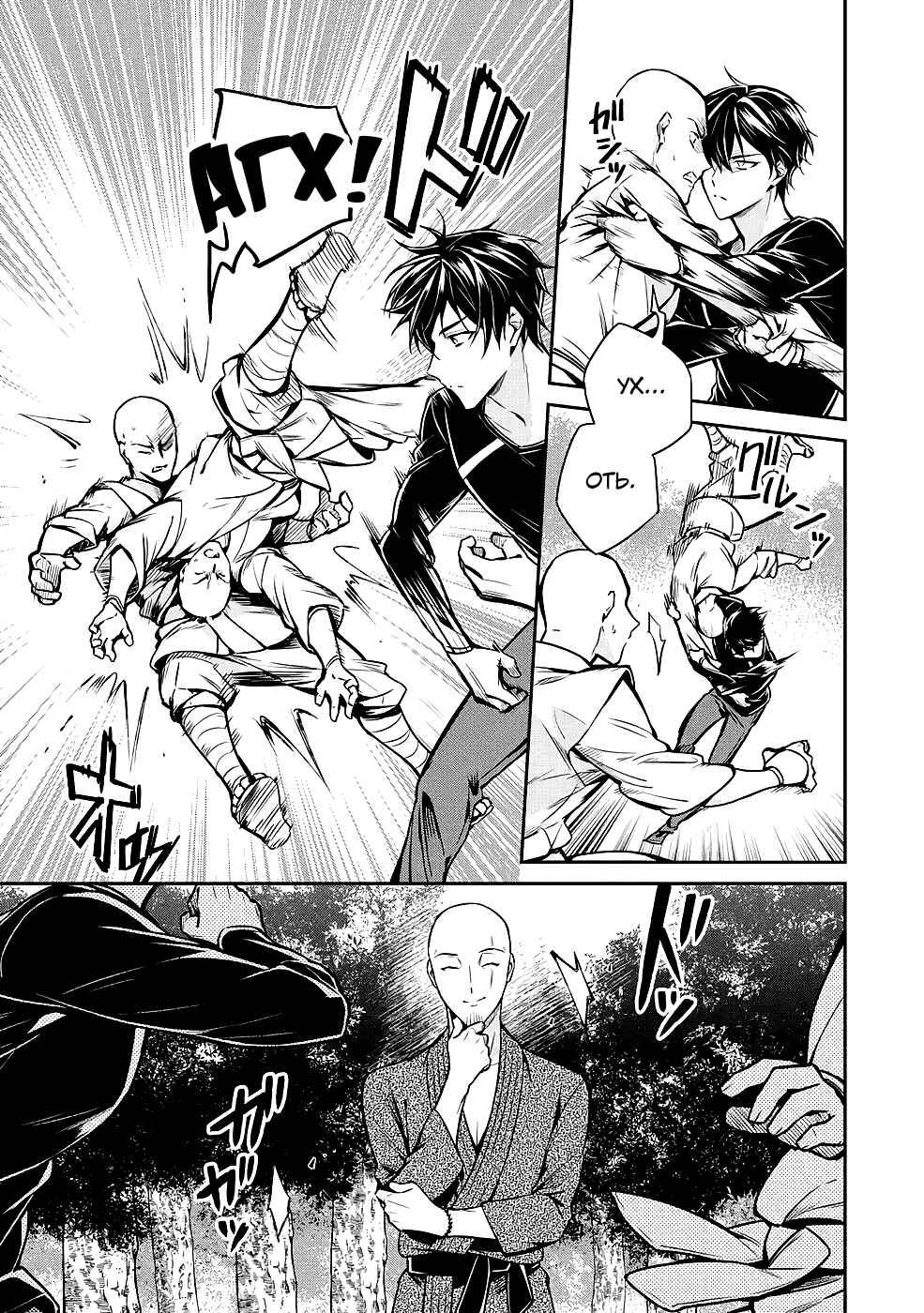 Chapter 15 - Page 41