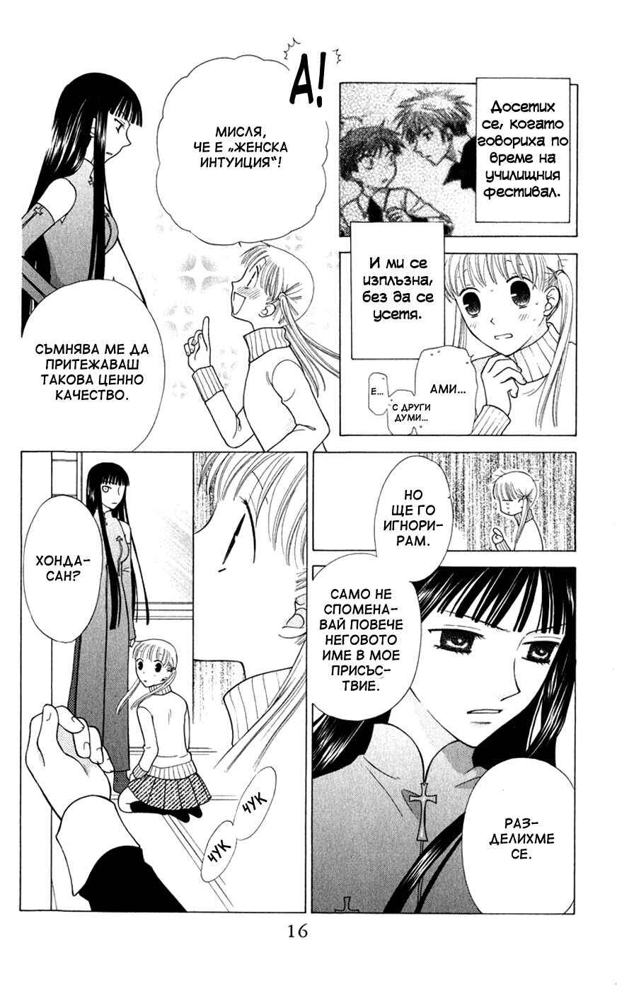 Chapter 96 - Page 17
