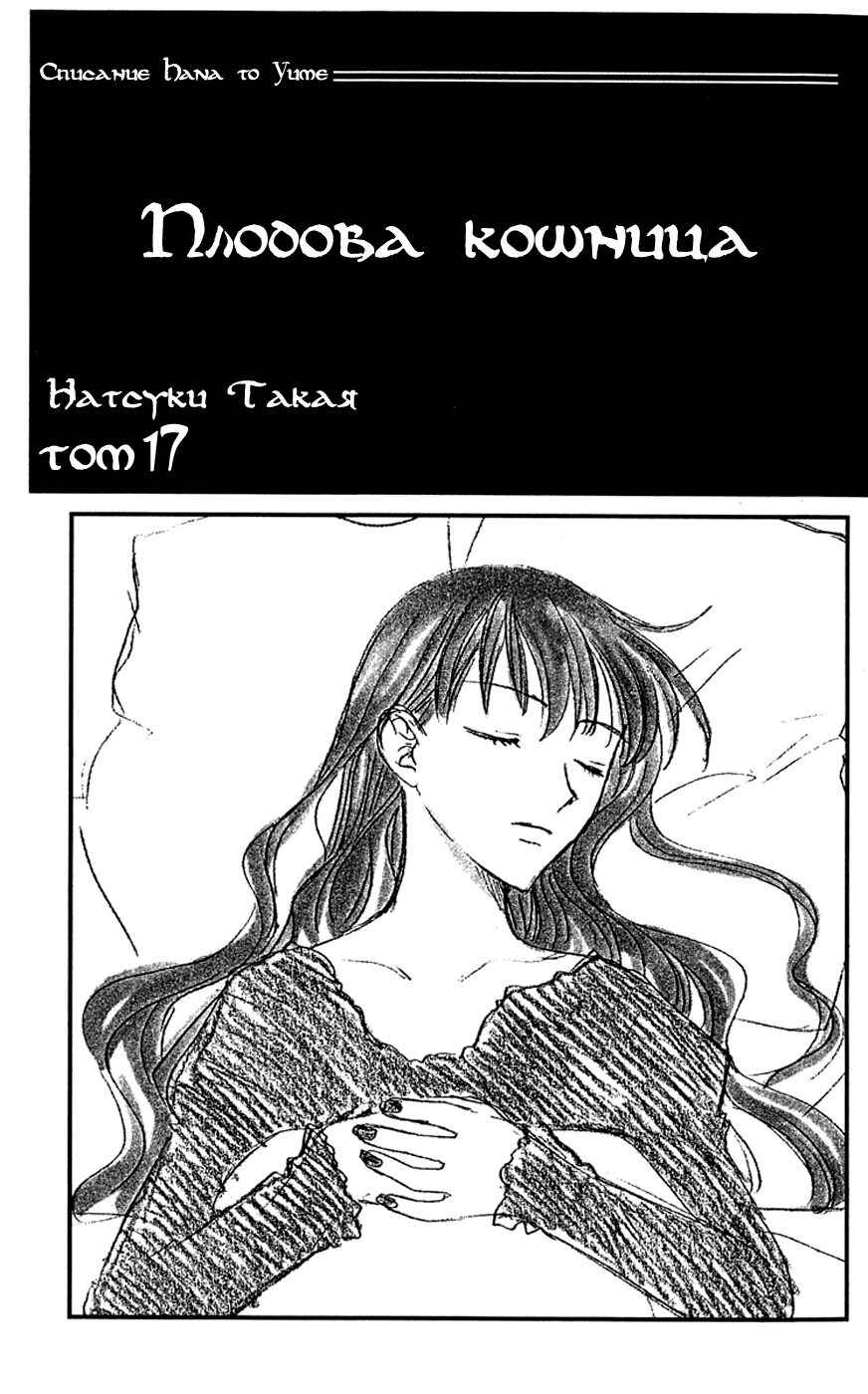 Chapter 96 - Page 2