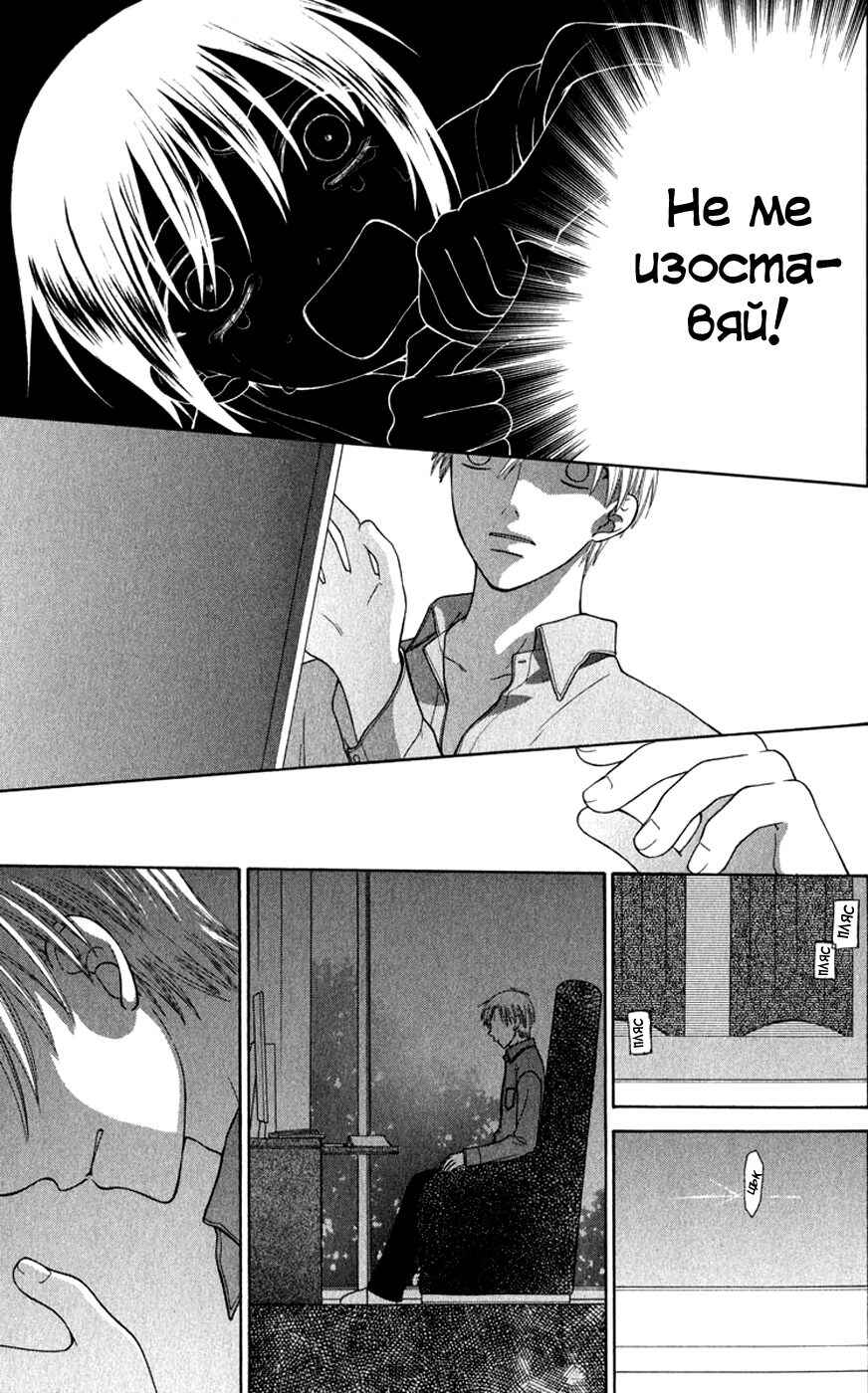 Chapter 96 - Page 32