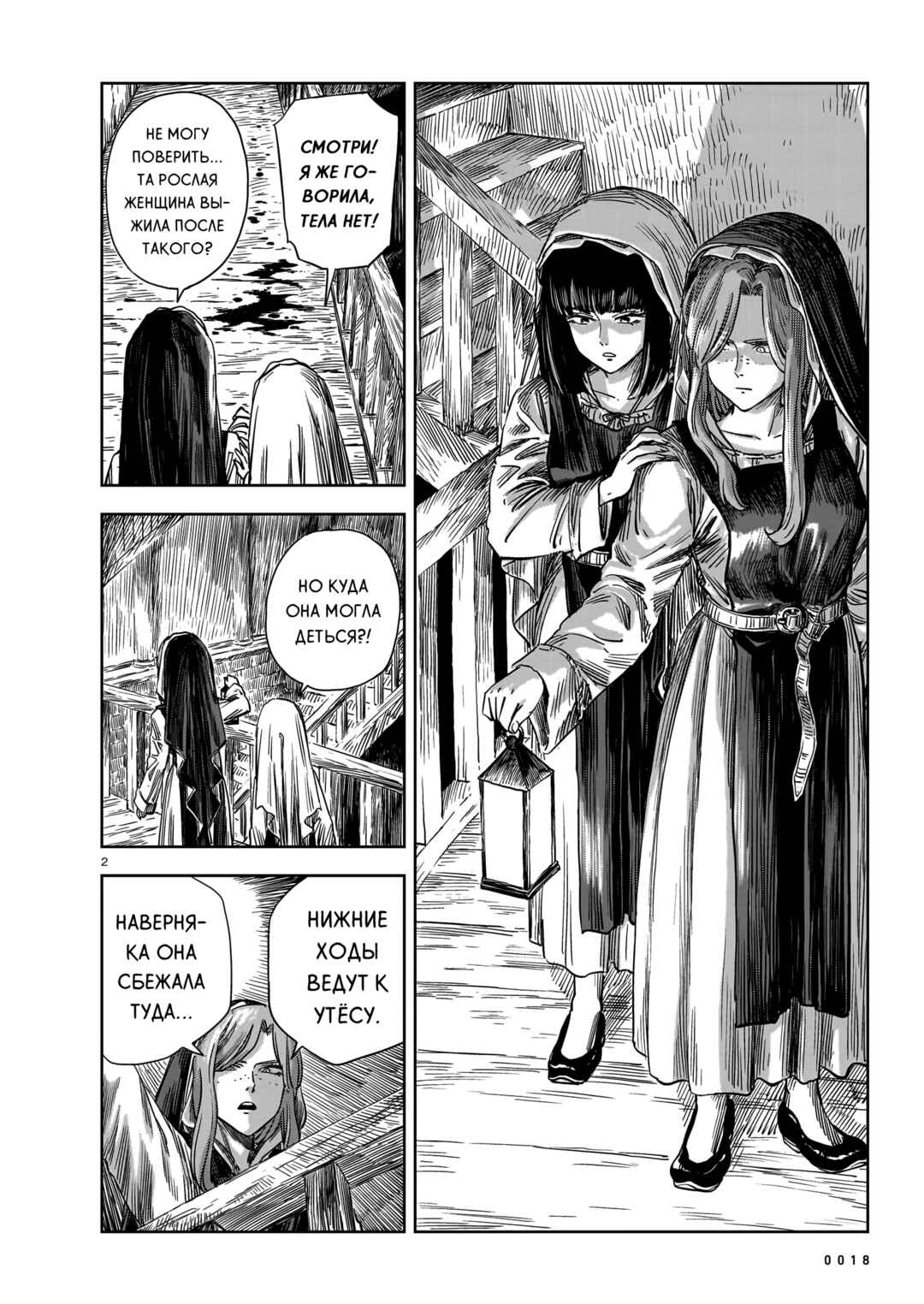 Chapter 19 - Page 2